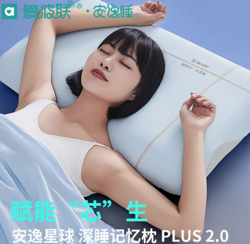 镇江非接触式睡眠监测